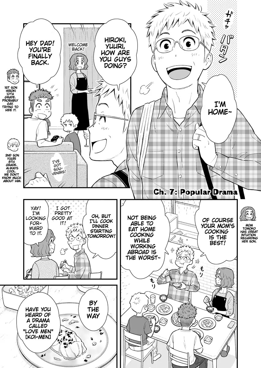 My Son Is Probably Gay Chapter 7 page 1 - Chapter 7