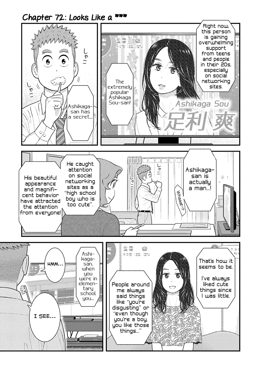 My Son Is Probably Gay Chapter 73 page 1 - Chapter 73: Looks Like a ***