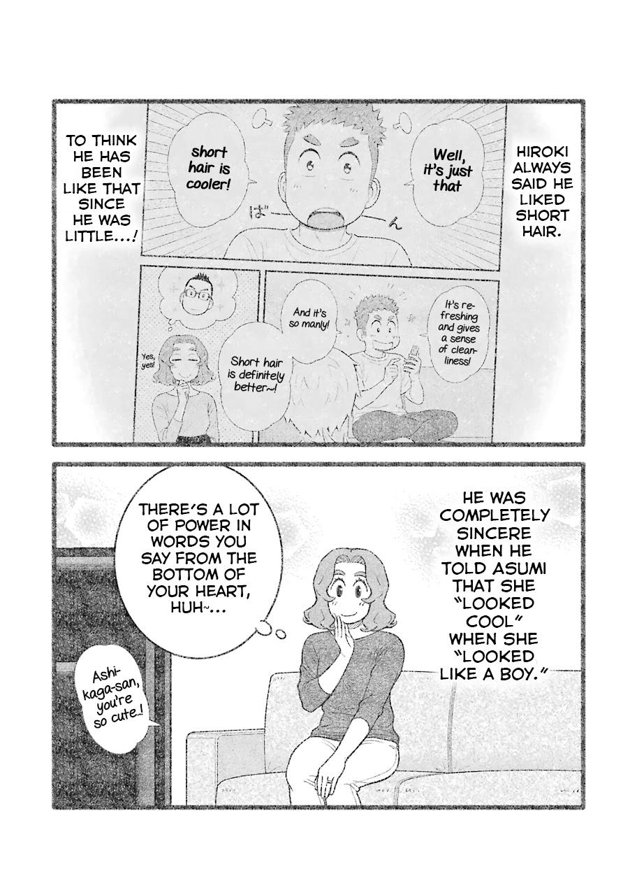 My Son Is Probably Gay Chapter 73 page 11 - Chapter 73: Looks Like a ***