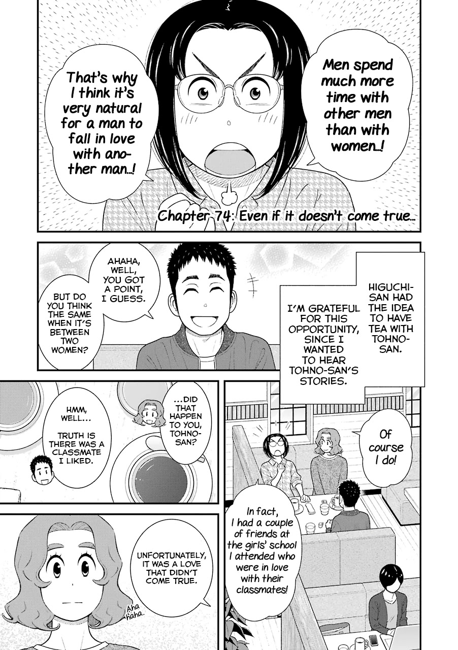 My Son Is Probably Gay Chapter 74 page 1 - Chapter 74: Even if it doesn't come true...