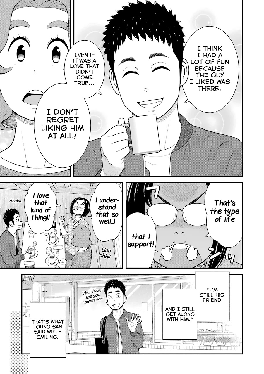 My Son Is Probably Gay Chapter 74 page 3 - Chapter 74: Even if it doesn't come true...
