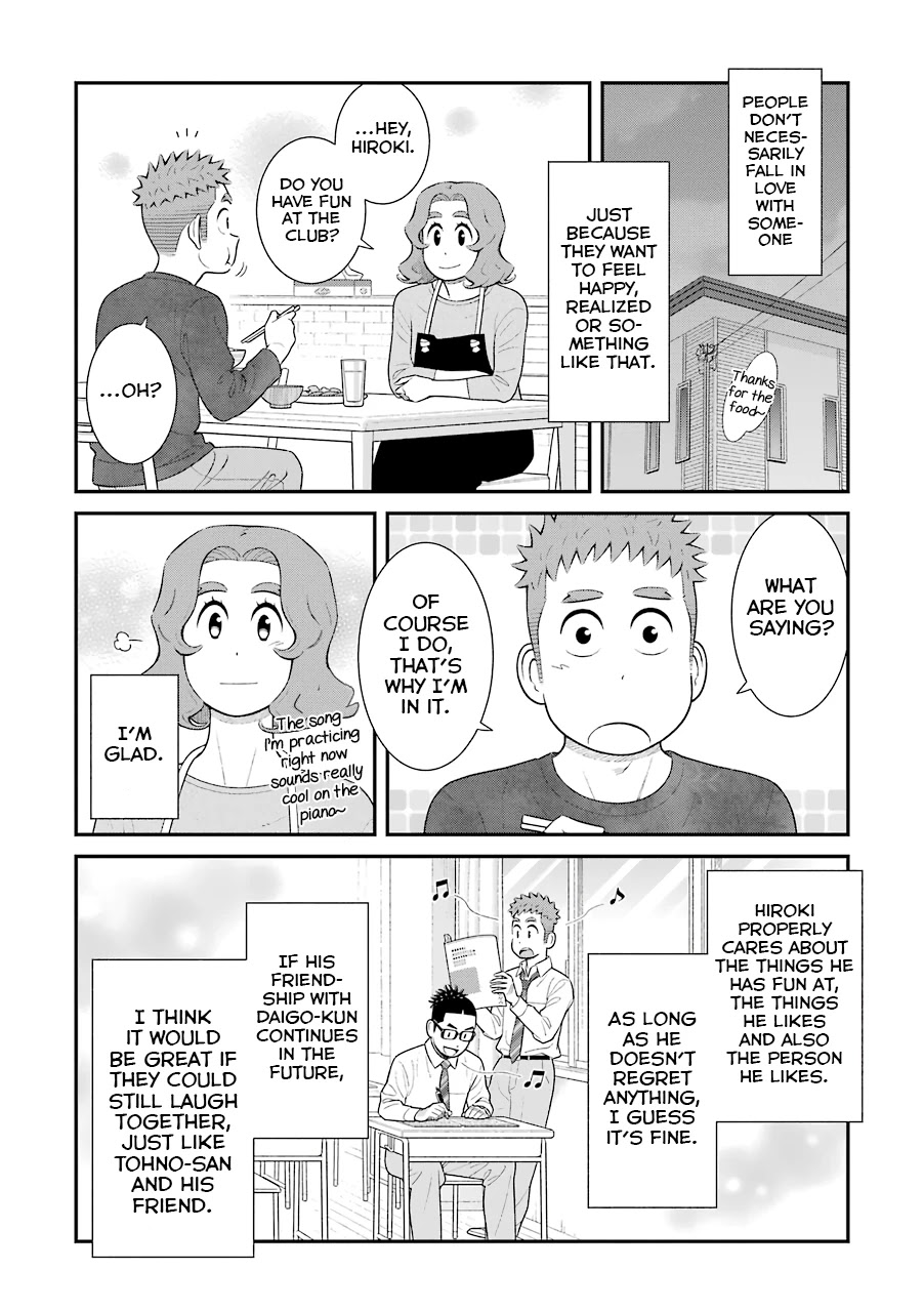 My Son Is Probably Gay Chapter 74 page 4 - Chapter 74: Even if it doesn't come true...