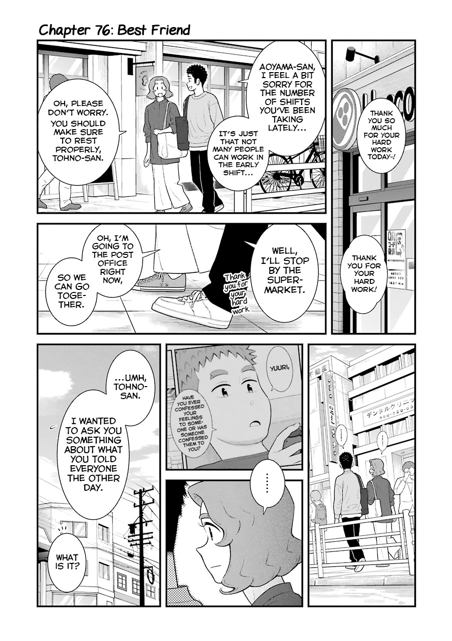 My Son Is Probably Gay Chapter 76 page 1 - Chapter 76: Best Friend