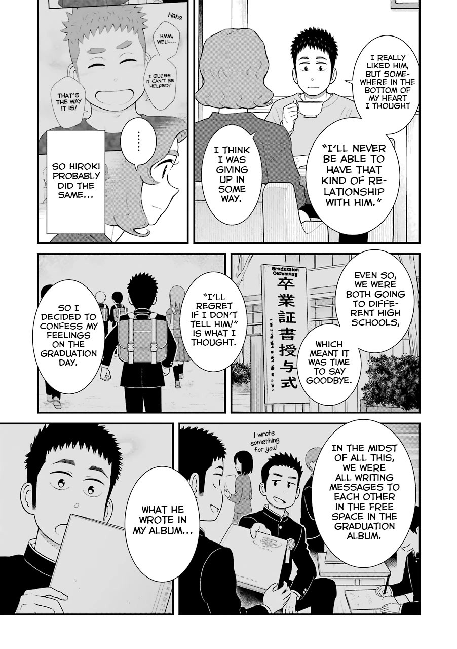 My Son Is Probably Gay Chapter 76 page 3 - Chapter 76: Best Friend