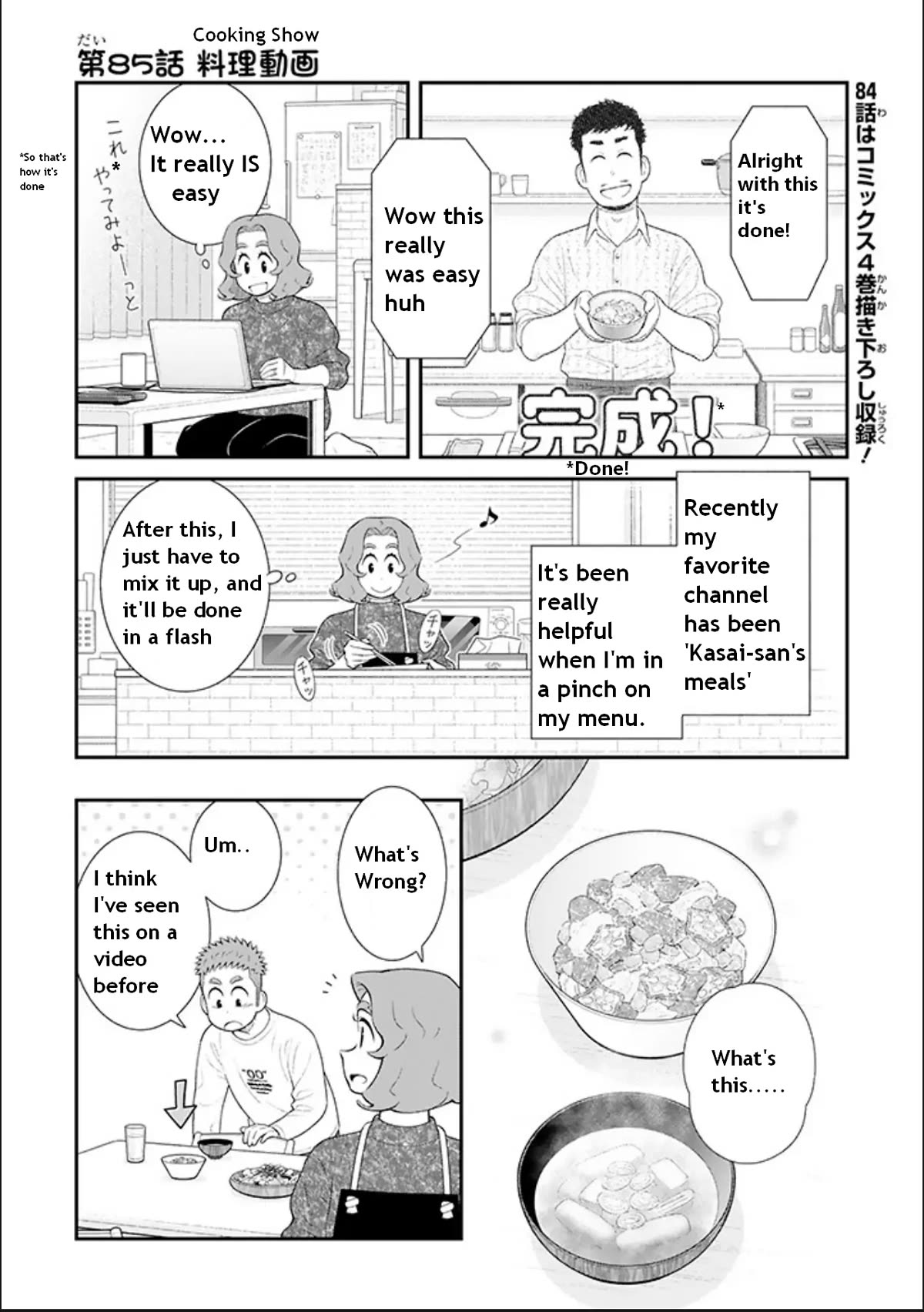 My Son Is Probably Gay Chapter 85 page 1 - Chapter 85: Cooking video