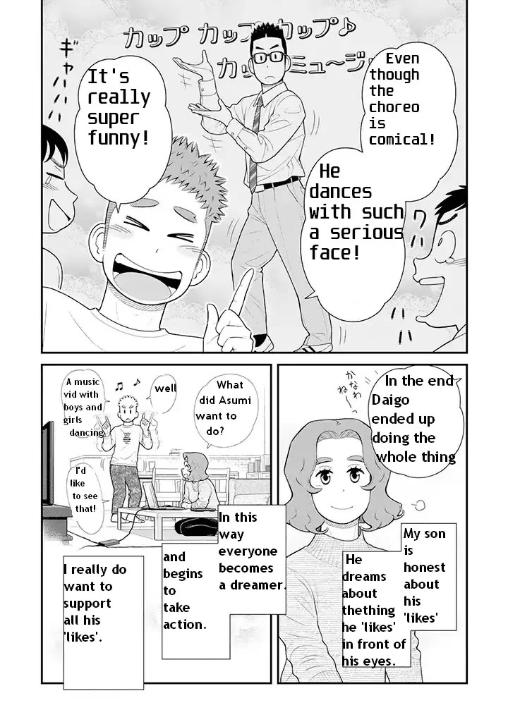 My Son Is Probably Gay Chapter 88 page 4 - Chapter 88: Performance