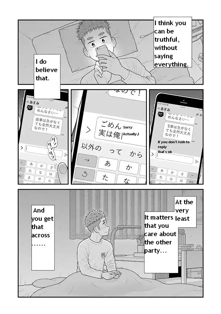 My Son Is Probably Gay Chapter 91 page 8 - Chapter 91: Confession