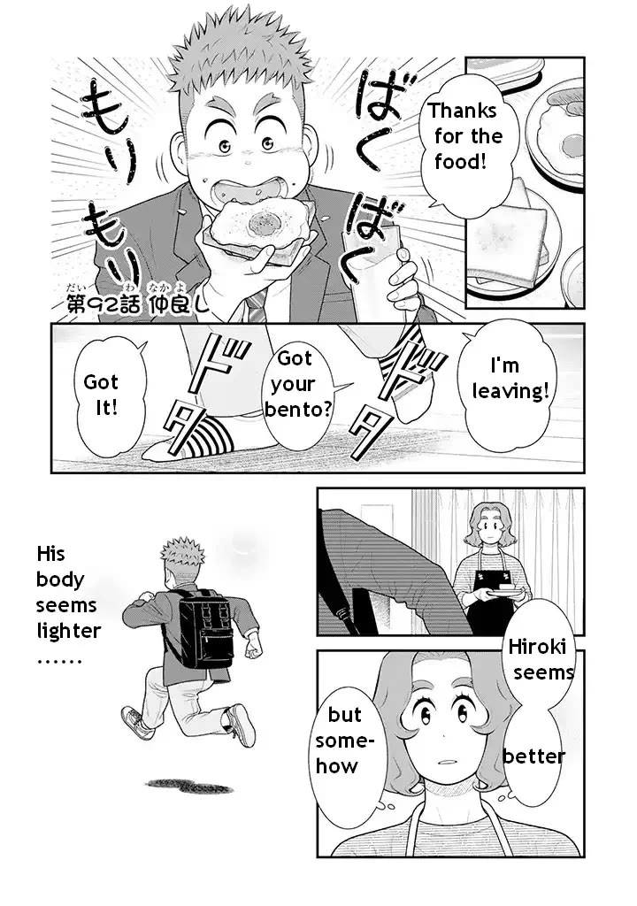 My Son Is Probably Gay Chapter 92 page 1 - Chapter 92: Close friend