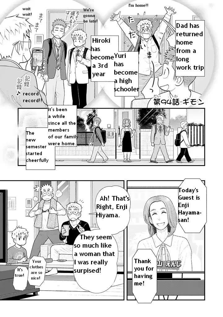 My Son Is Probably Gay Chapter 94 page 1 - Chapter 94: Doubt