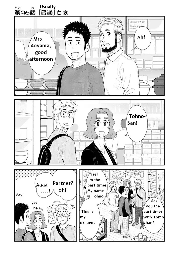 My Son Is Probably Gay Chapter 96 page 1 - Chapter 96: Usually
