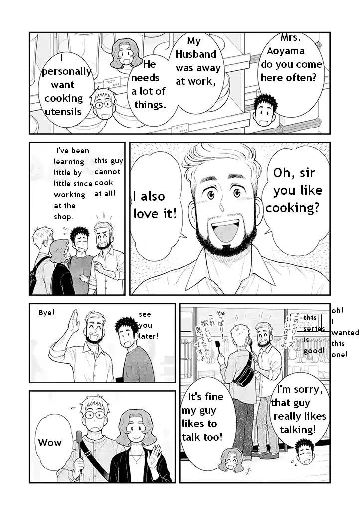 My Son Is Probably Gay Chapter 96 page 2 - Chapter 96: Usually