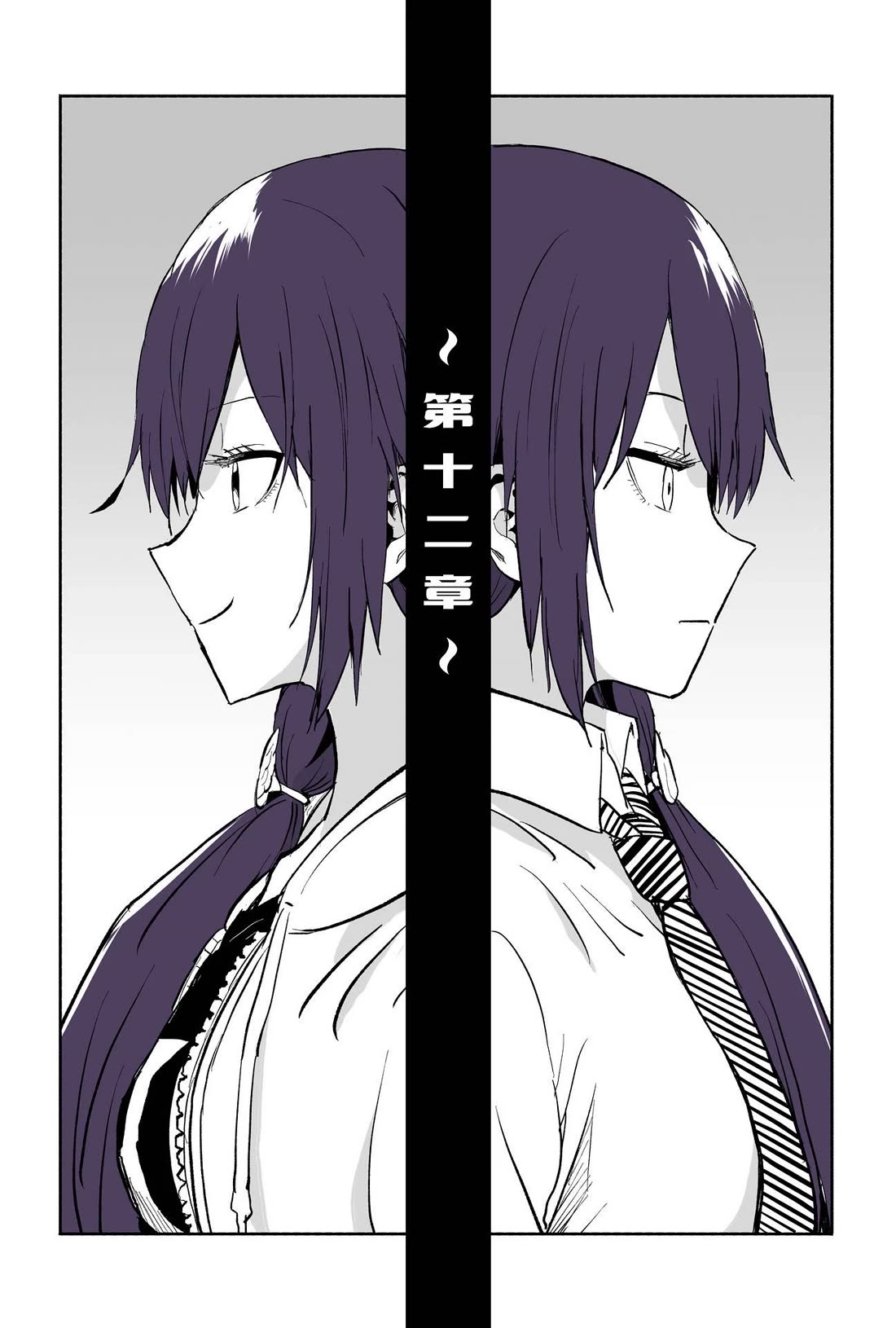 My Spl it Little Sister Chapter 100 page 1 - Chapter 100: Om/en
