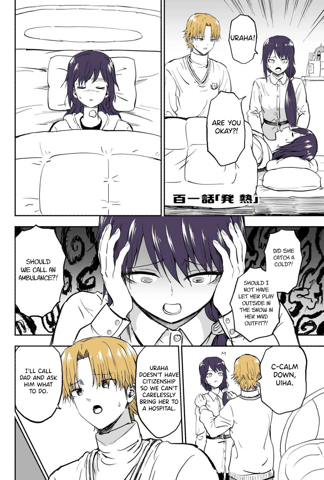My Spl it Little Sister Chapter 101 page 1 - Chapter 101: Fe/ver
