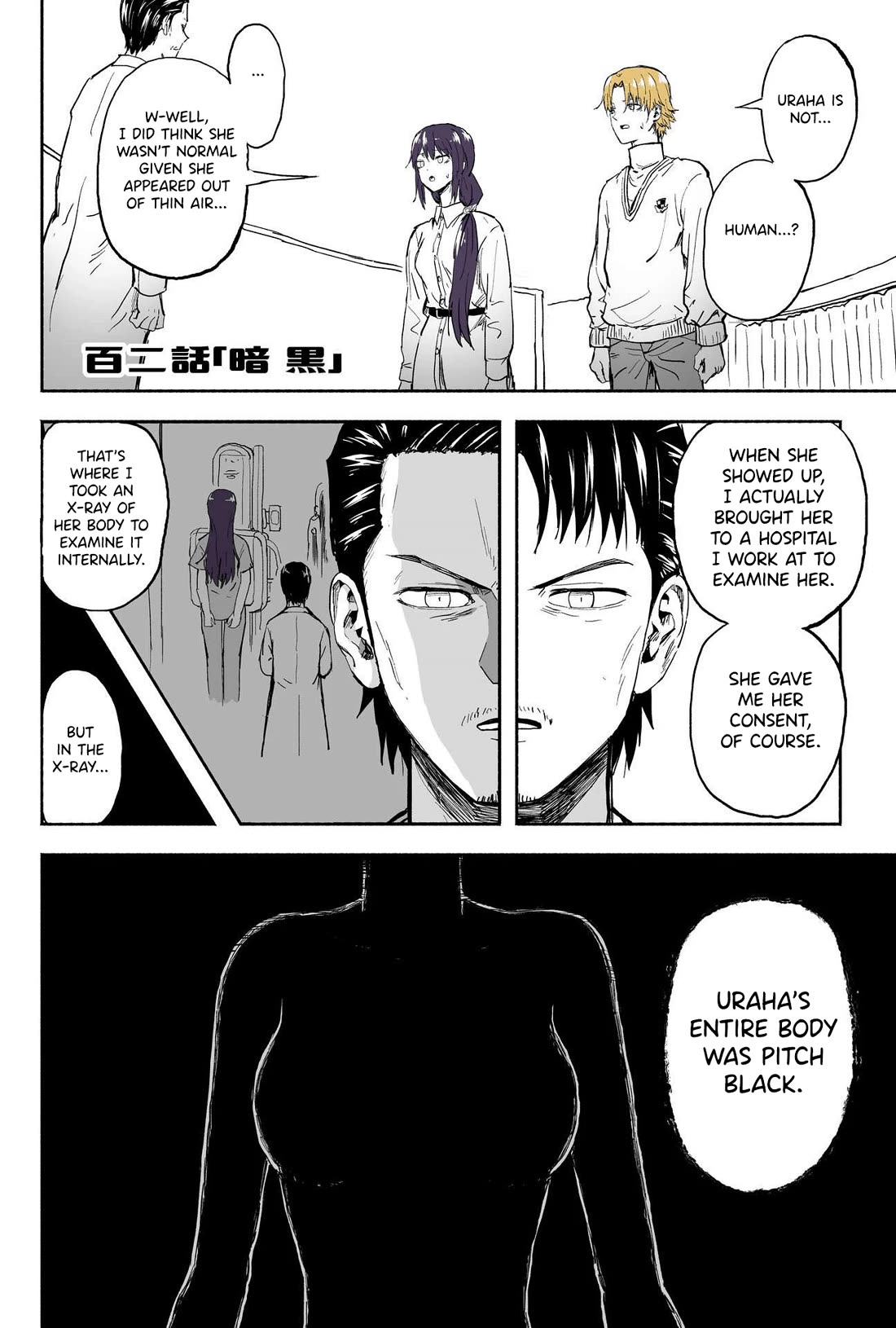 My Spl it Little Sister Chapter 102 page 1 - Chapter 102: Pitch/Black