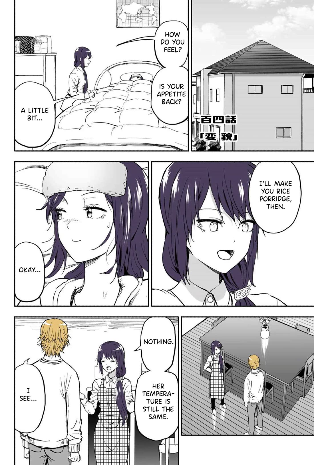 My Spl it Little Sister Chapter 104 page 1 - Chapter 104: Cha/nge