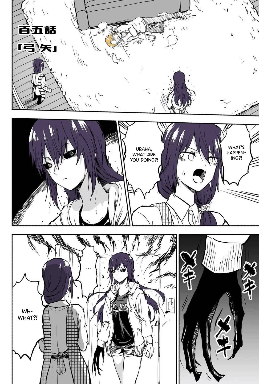 My Spl it Little Sister Chapter 105 page 1 - Chapter 105: Arr/ow