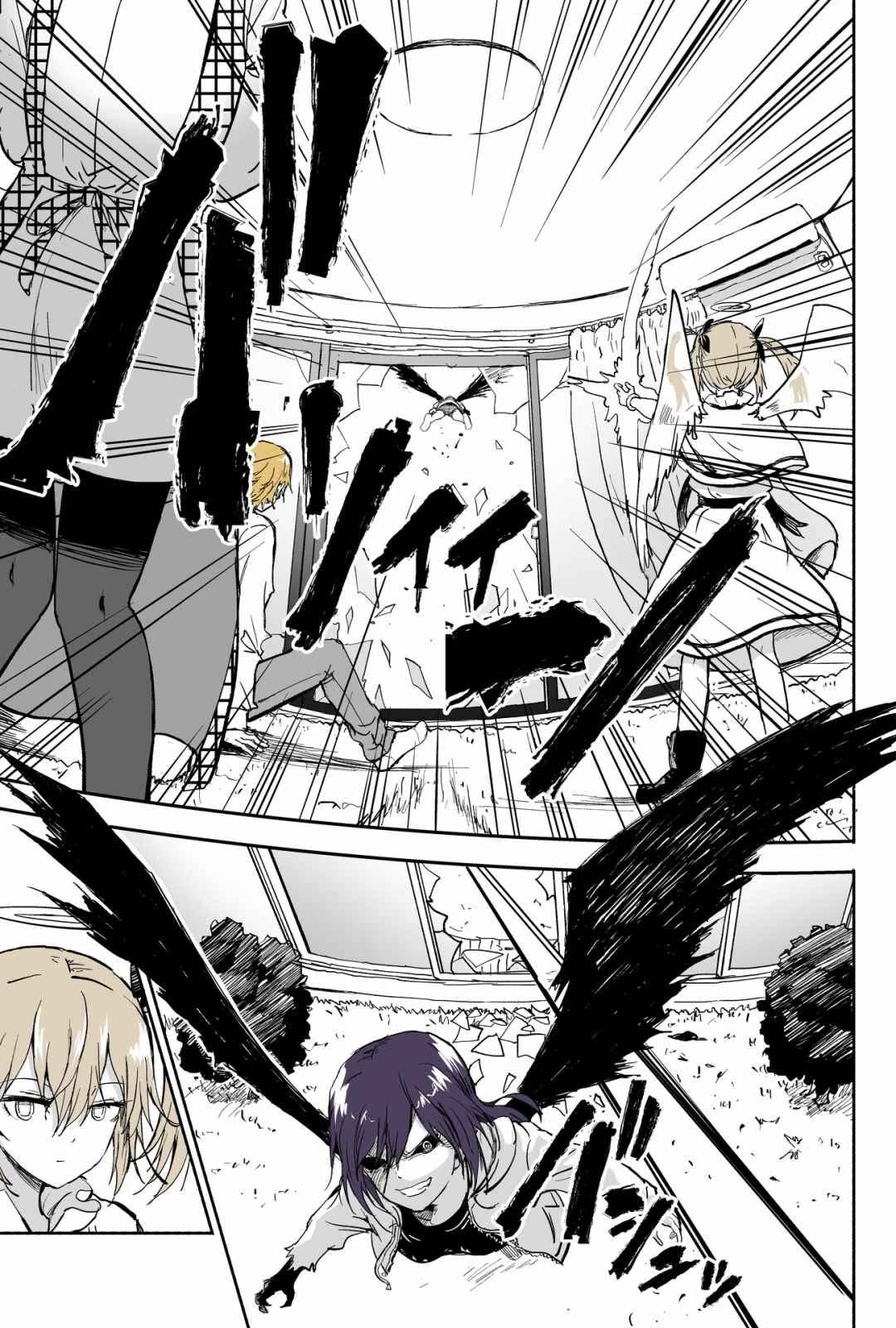 My Spl it Little Sister Chapter 106 page 2 - Chapter 106: True/Form