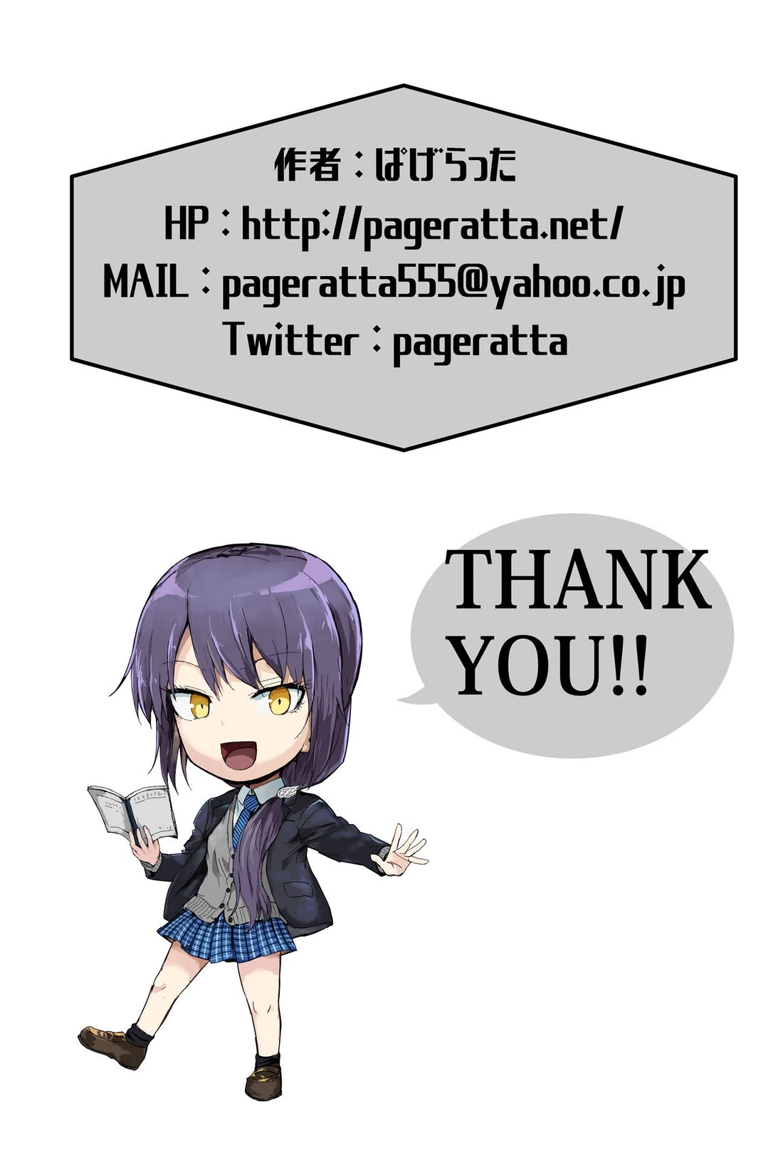 My Spl it Little Sister Chapter 108 page 9 - Chapter 108: Sp/lit