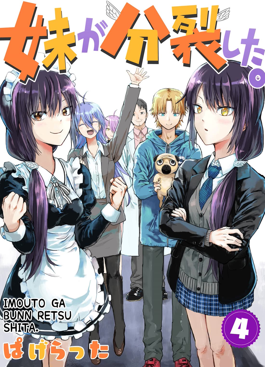 My Spl it Little Sister Chapter 109 page 1 - Chapter 109: Cha/se