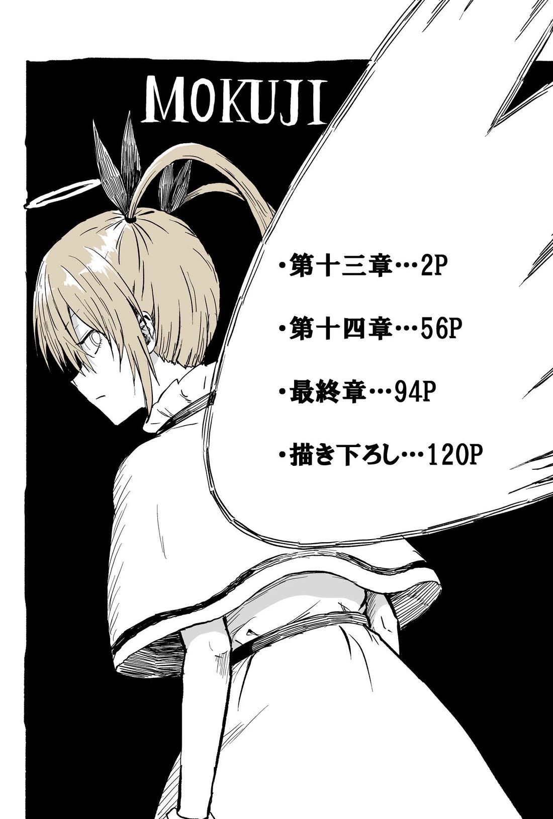 My Spl it Little Sister Chapter 109 page 2 - Chapter 109: Cha/se