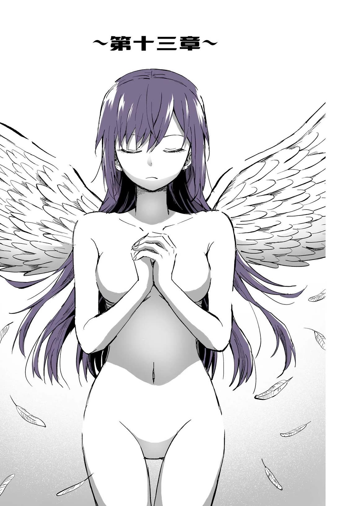 My Spl it Little Sister Chapter 109 page 3 - Chapter 109: Cha/se