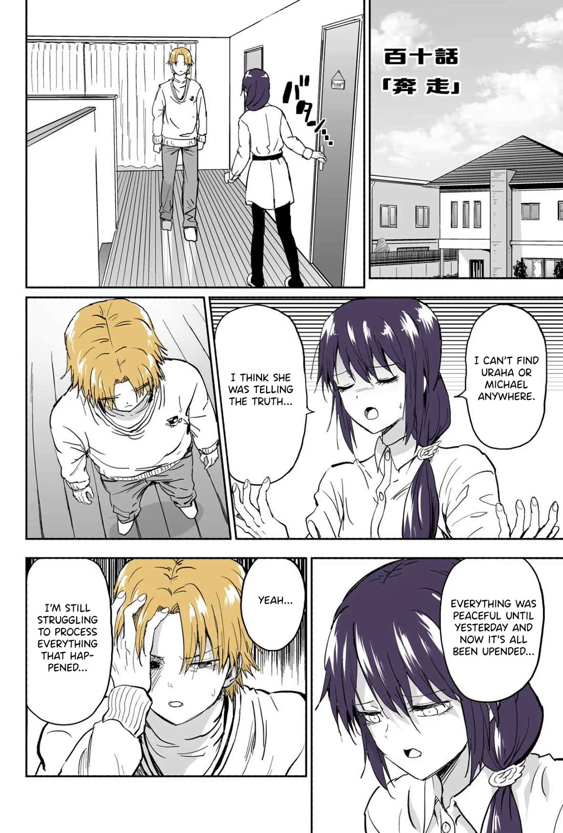 My Spl it Little Sister Chapter 110 page 1 - Chapter 110: Pur/suit