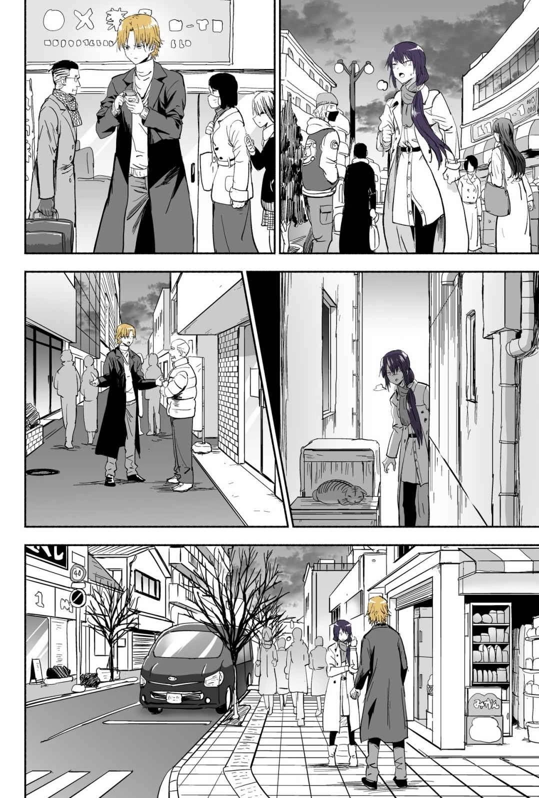 My Spl it Little Sister Chapter 110 page 3 - Chapter 110: Pur/suit