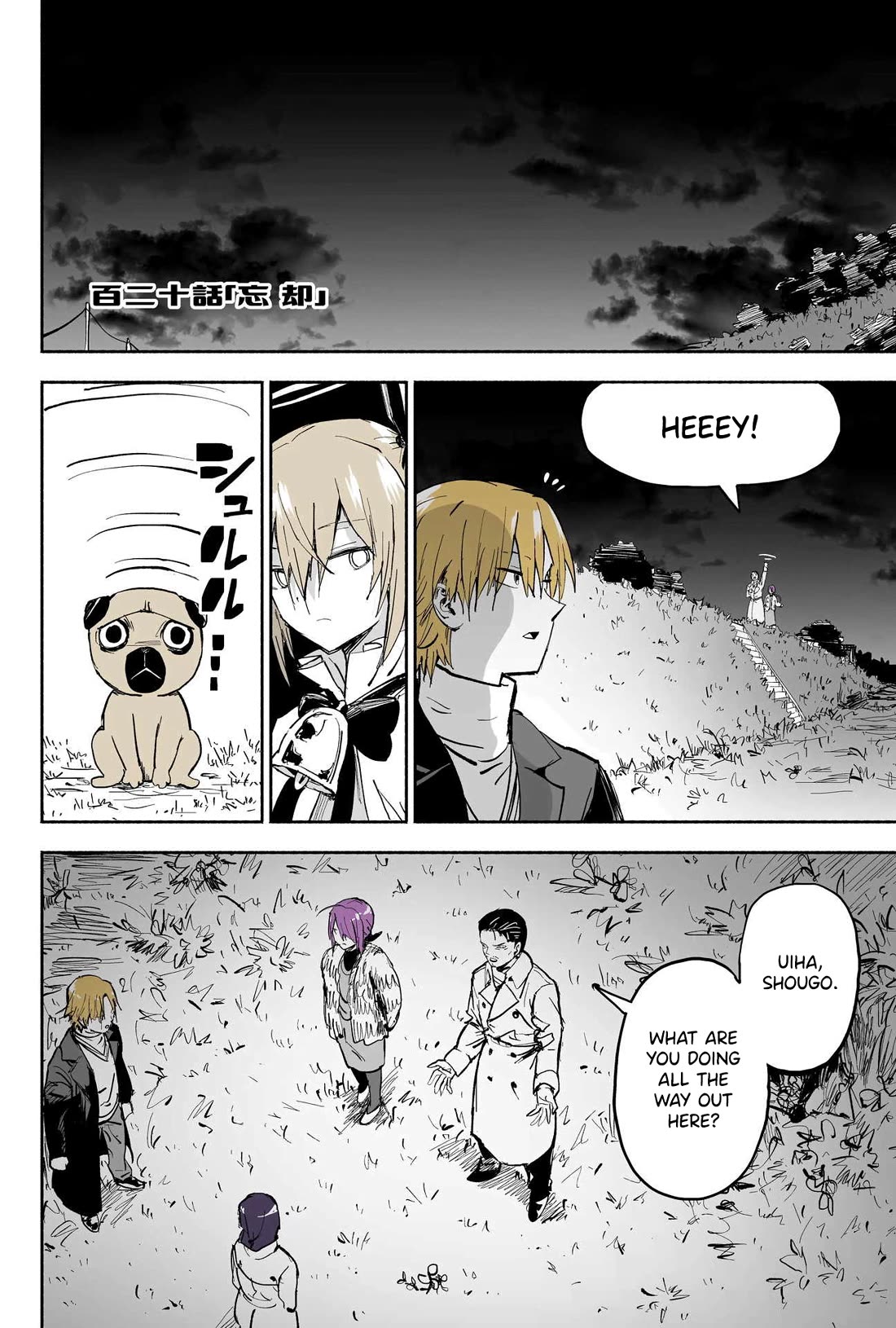 My Spl it Little Sister Chapter 120 page 1 - Chapter 120: For/get