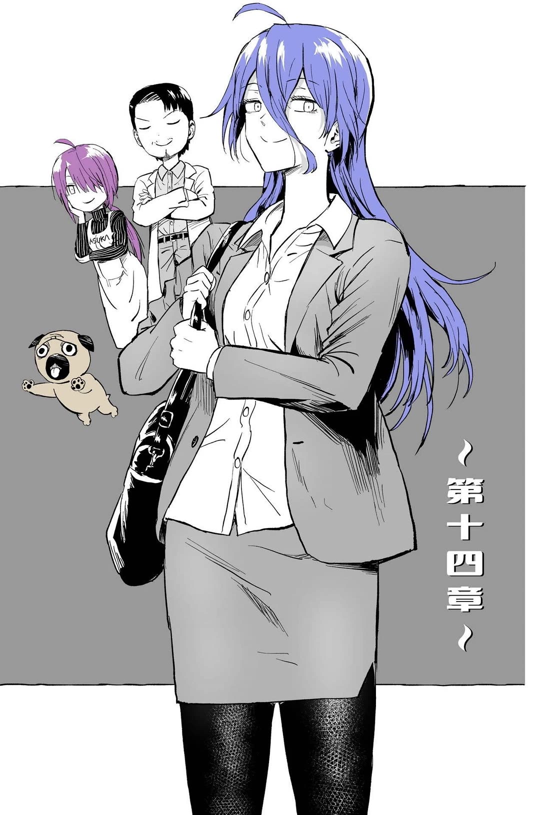 My Spl it Little Sister Chapter 121 page 1 - Chapter 121: Tra/ces