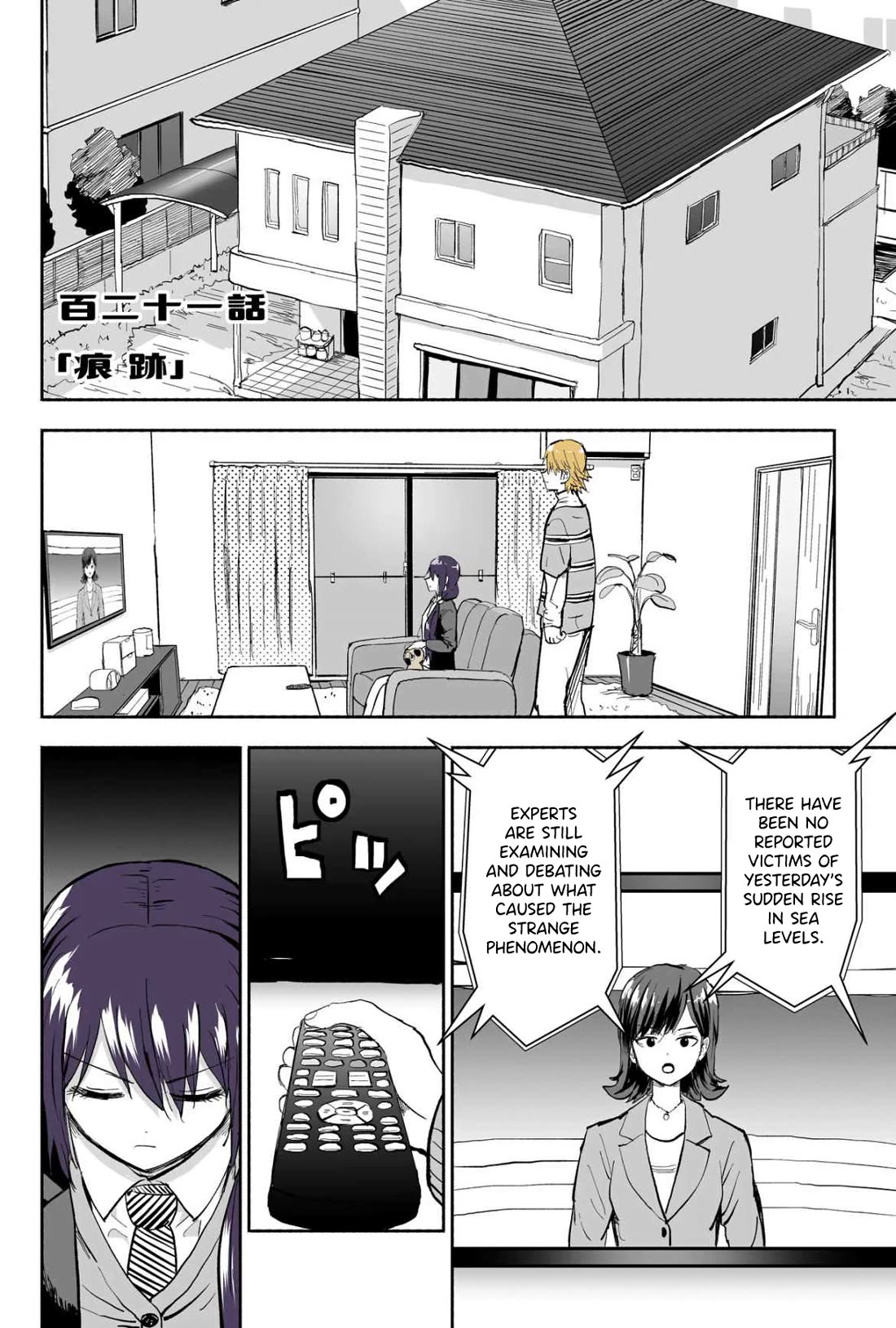 My Spl it Little Sister Chapter 121 page 2 - Chapter 121: Tra/ces