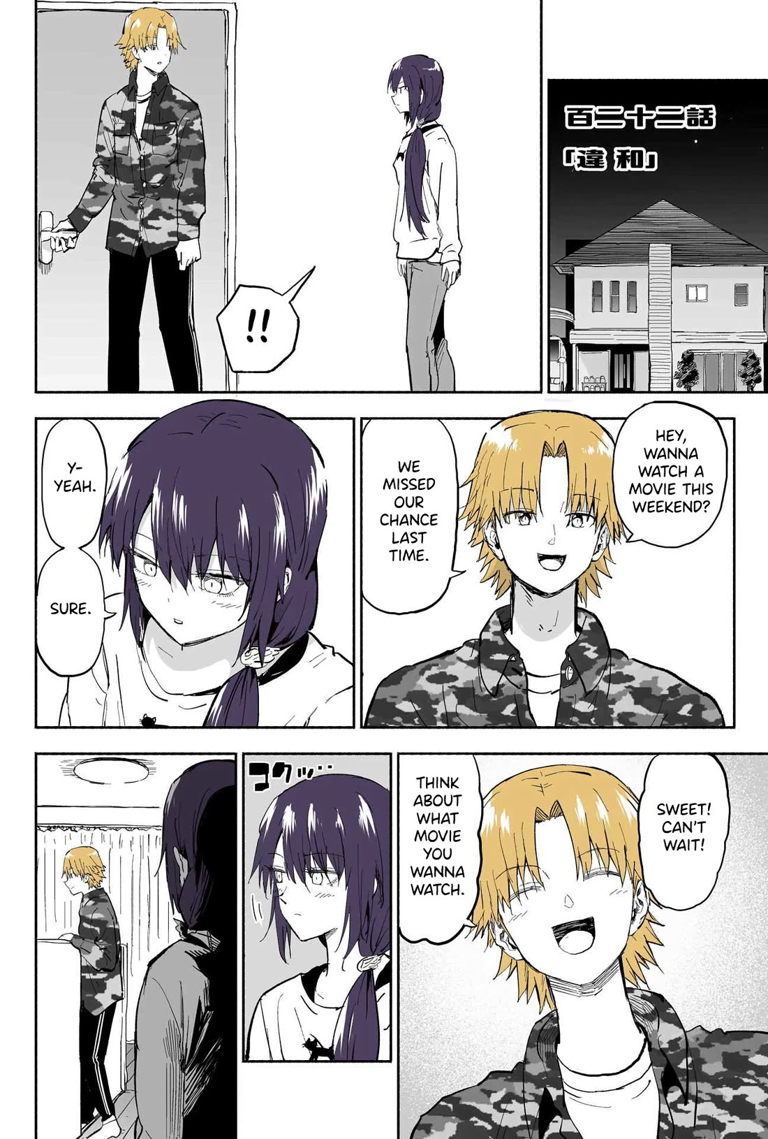 My Spl it Little Sister Chapter 122 page 1 - Chapter 122: Ee/rie