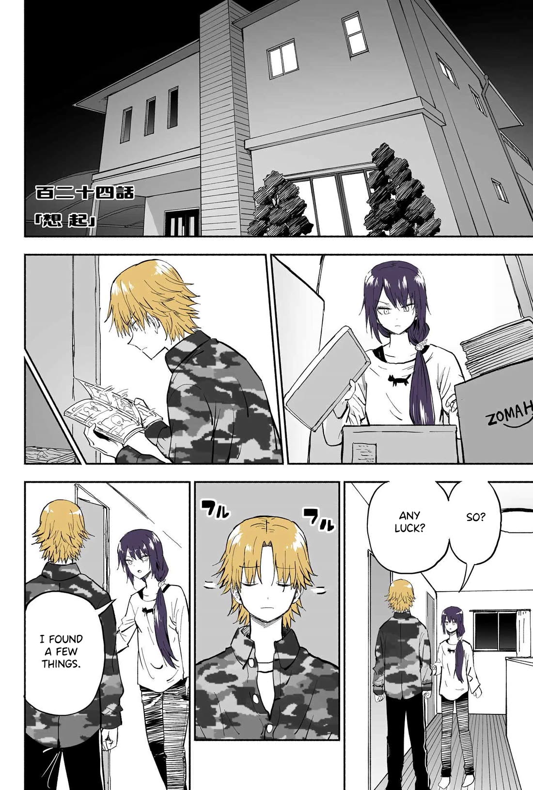 My Spl it Little Sister Chapter 124 page 1 - Chapter 124: Reme/mber
