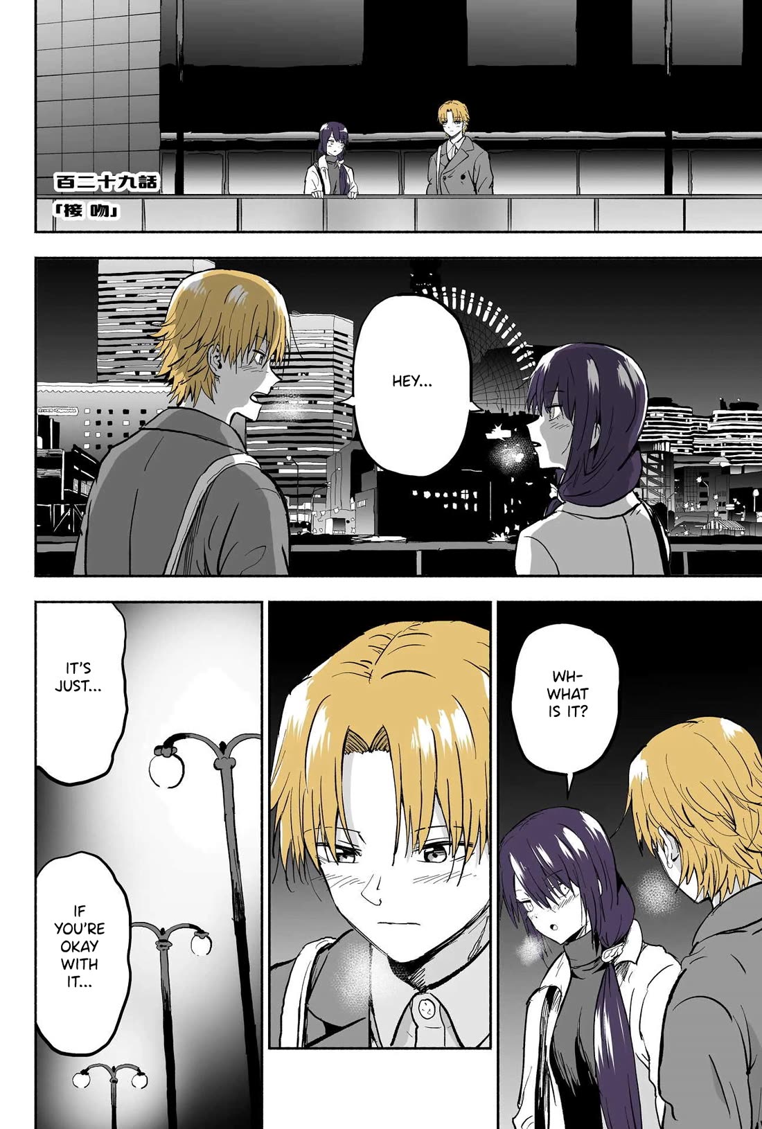 My Spl it Little Sister Chapter 129 page 1 - Chapter 129: Ki/ss