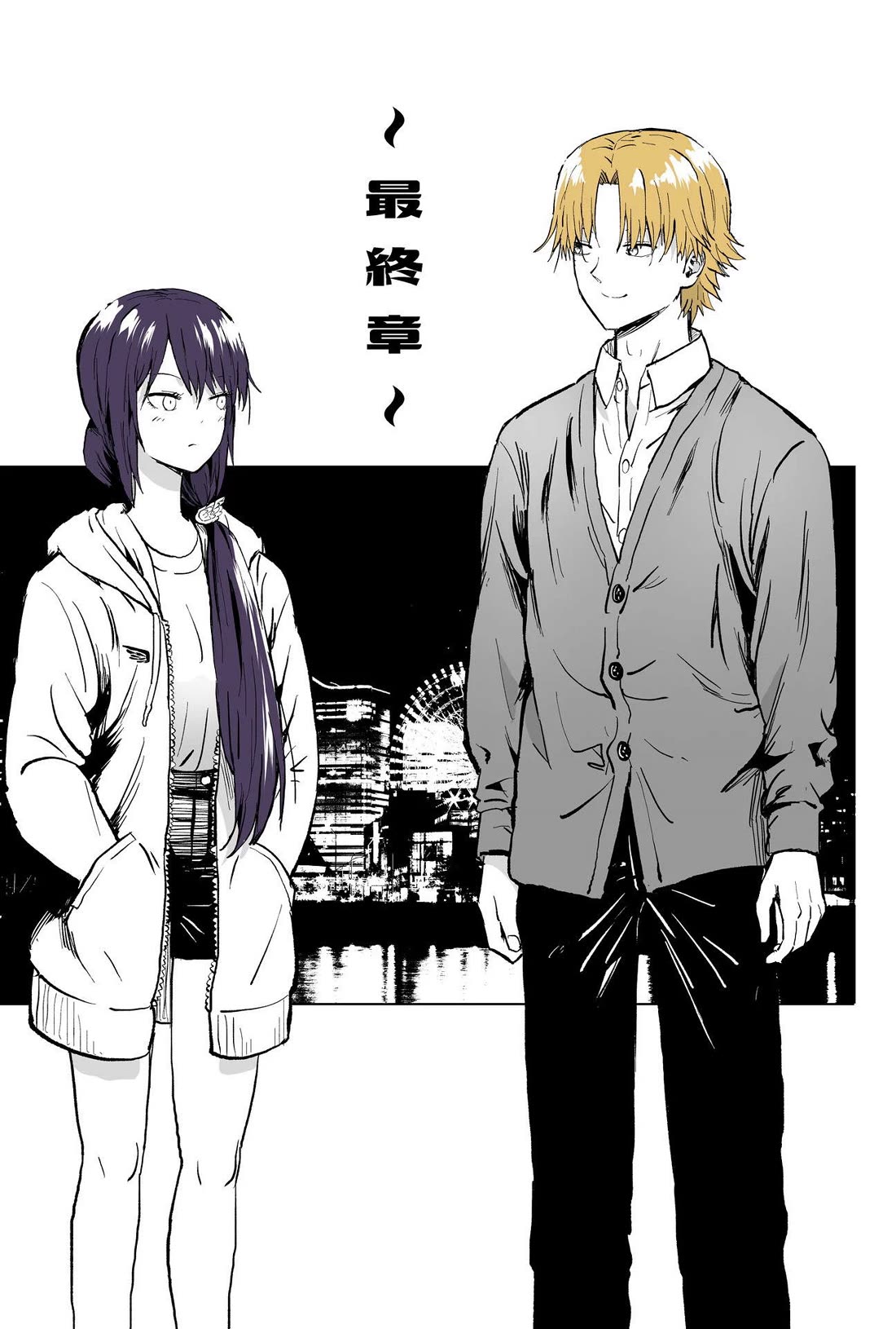 My Spl it Little Sister Chapter 130 page 1 - Chapter 130: Fu/ture
