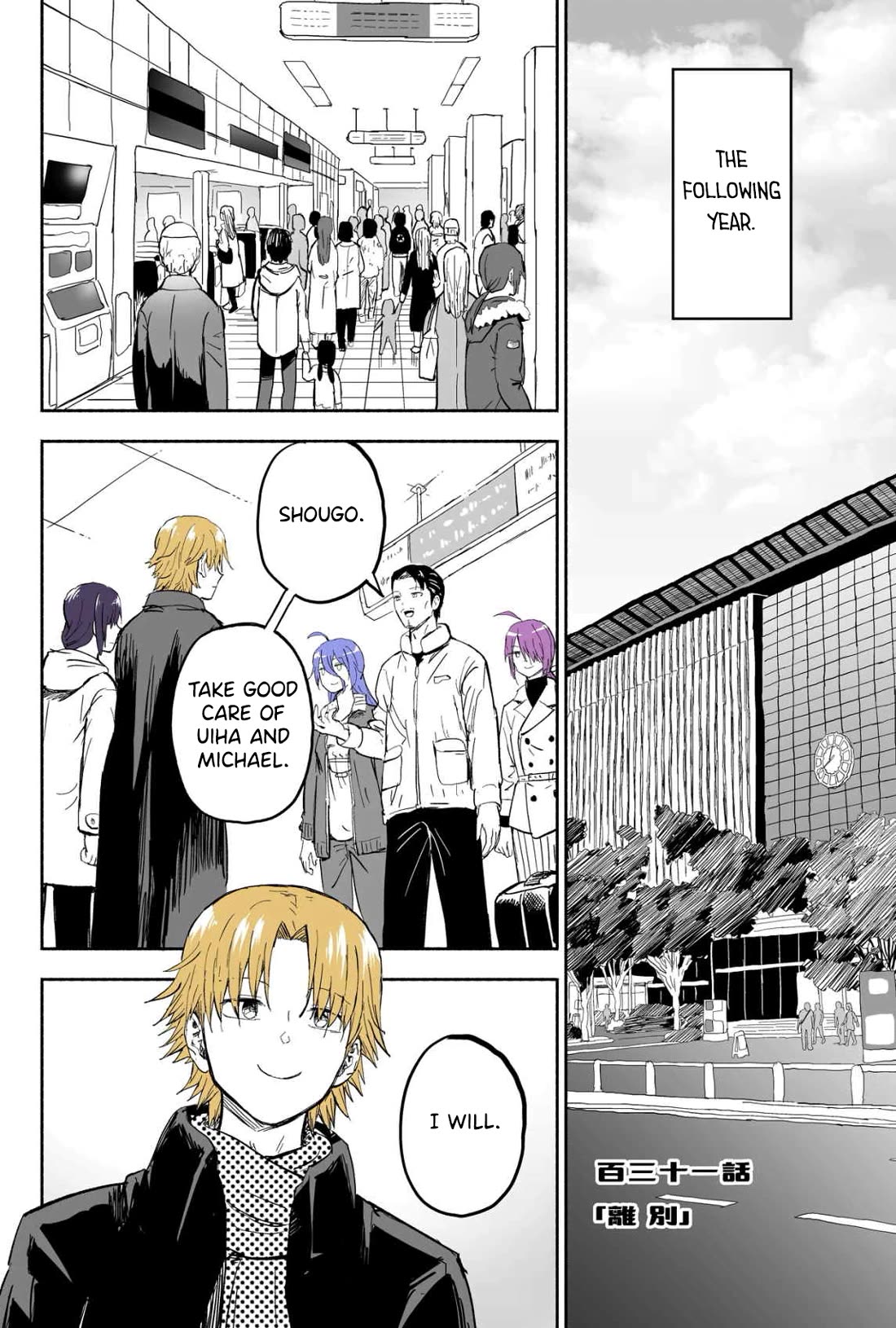 My Spl it Little Sister Chapter 131 page 1 - Chapter 131: Moving/Out