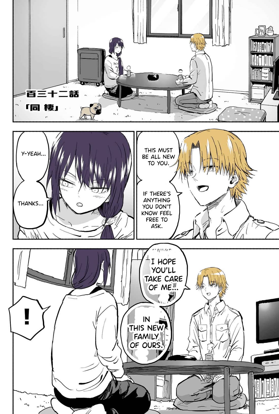 My Spl it Little Sister Chapter 132 page 1 - Chapter 132: Living/Together