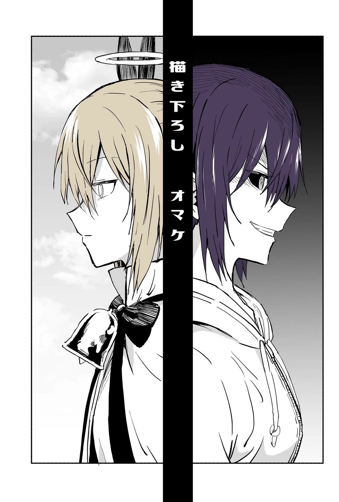My Spl it Little Sister Chapter 134.5 page 1 - Chapter 134.5: Extra: Epilogue