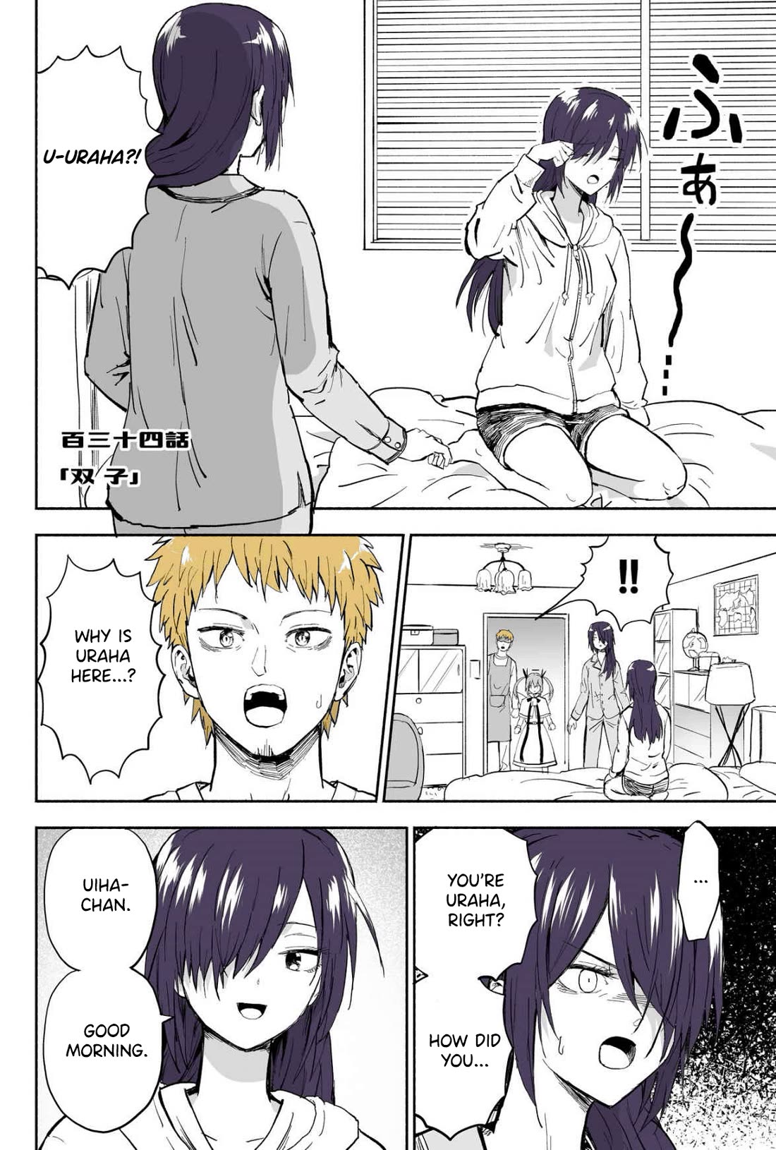 My Spl it Little Sister Chapter 134 page 1 - Chapter 134: Tw/ins [END]