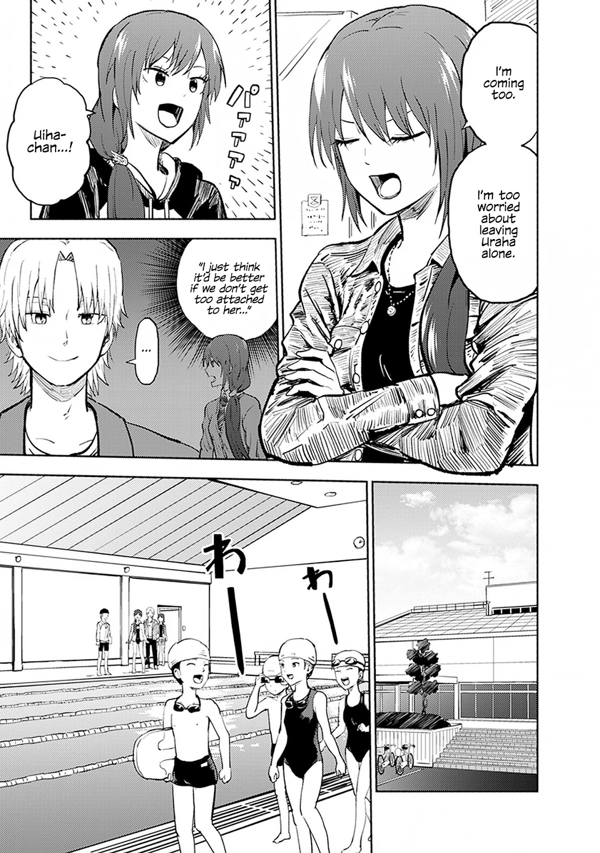 My Spl it Little Sister Chapter 23 page 2 - Chapter 23: Swim/ming