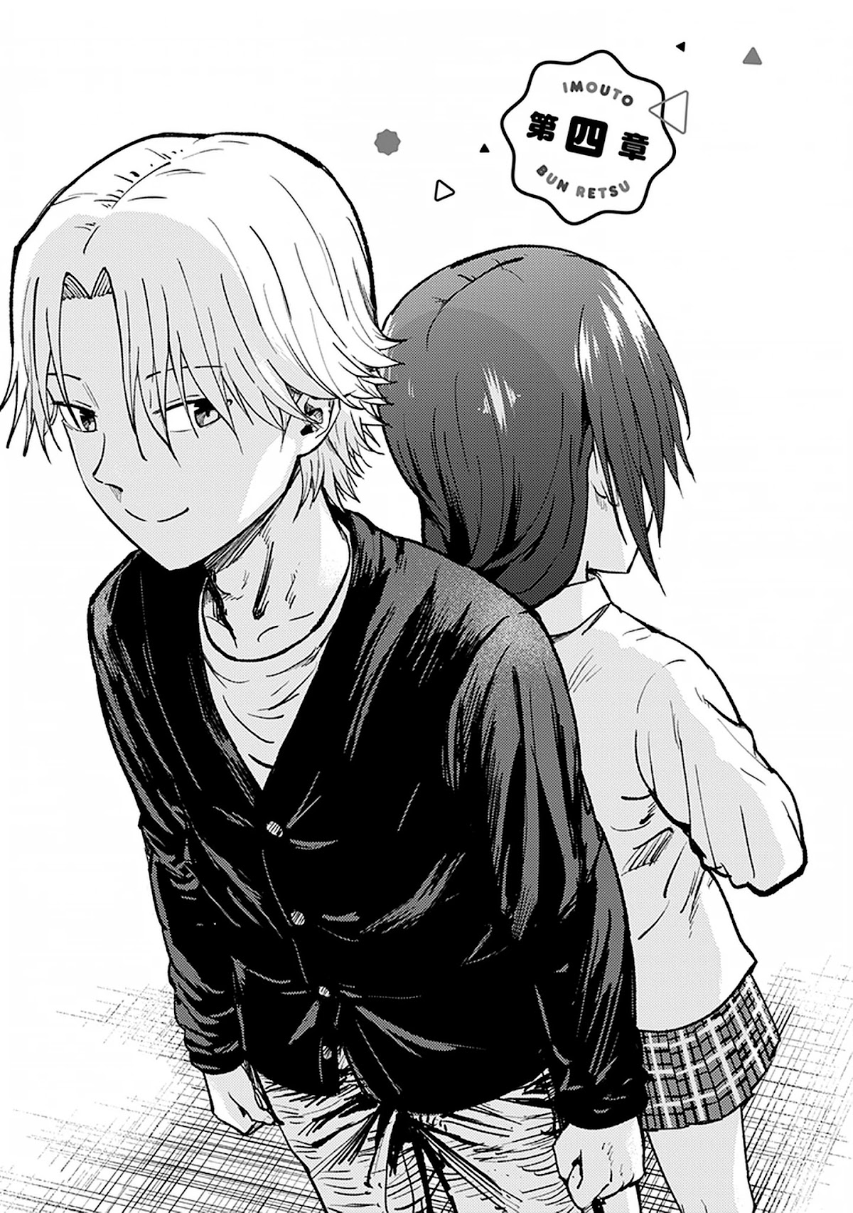My Spl it Little Sister Chapter 25 page 1 - Chapter 25: Welcom/ing