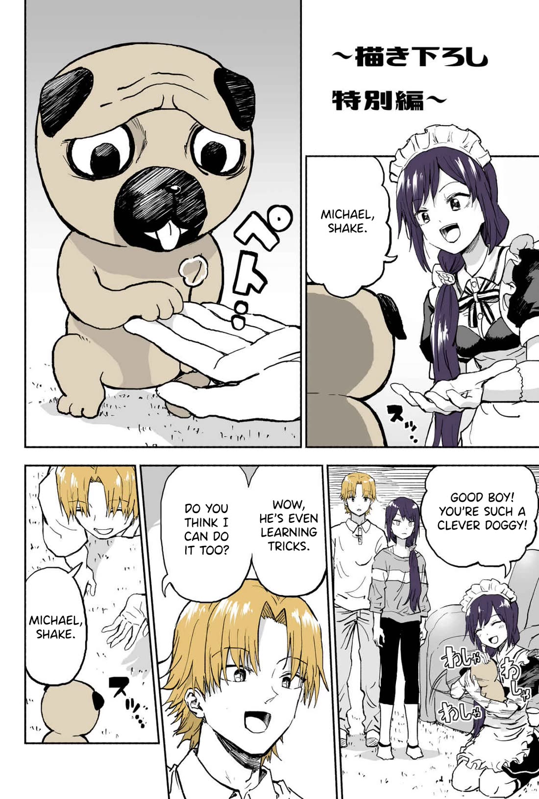 My Spl it Little Sister Chapter 50.5 page 1 - Chapter 50.5: Extra