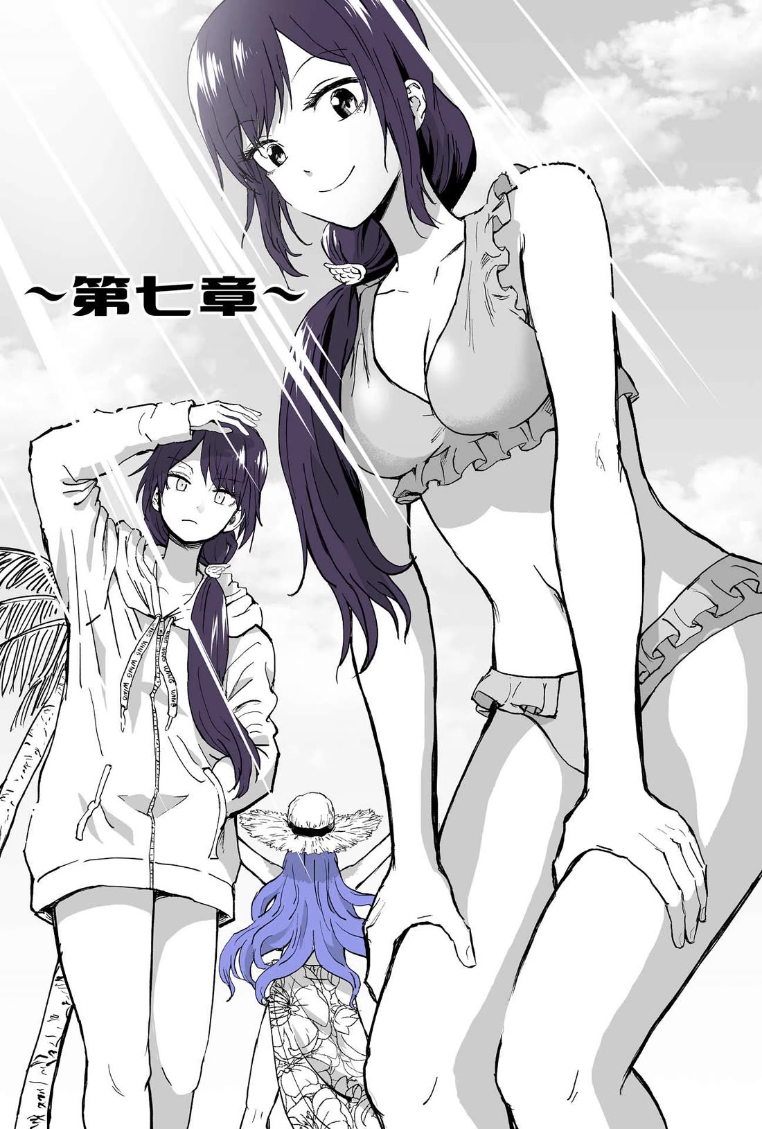 My Spl it Little Sister Chapter 51 page 1 - Chapter 51: Ca/ke