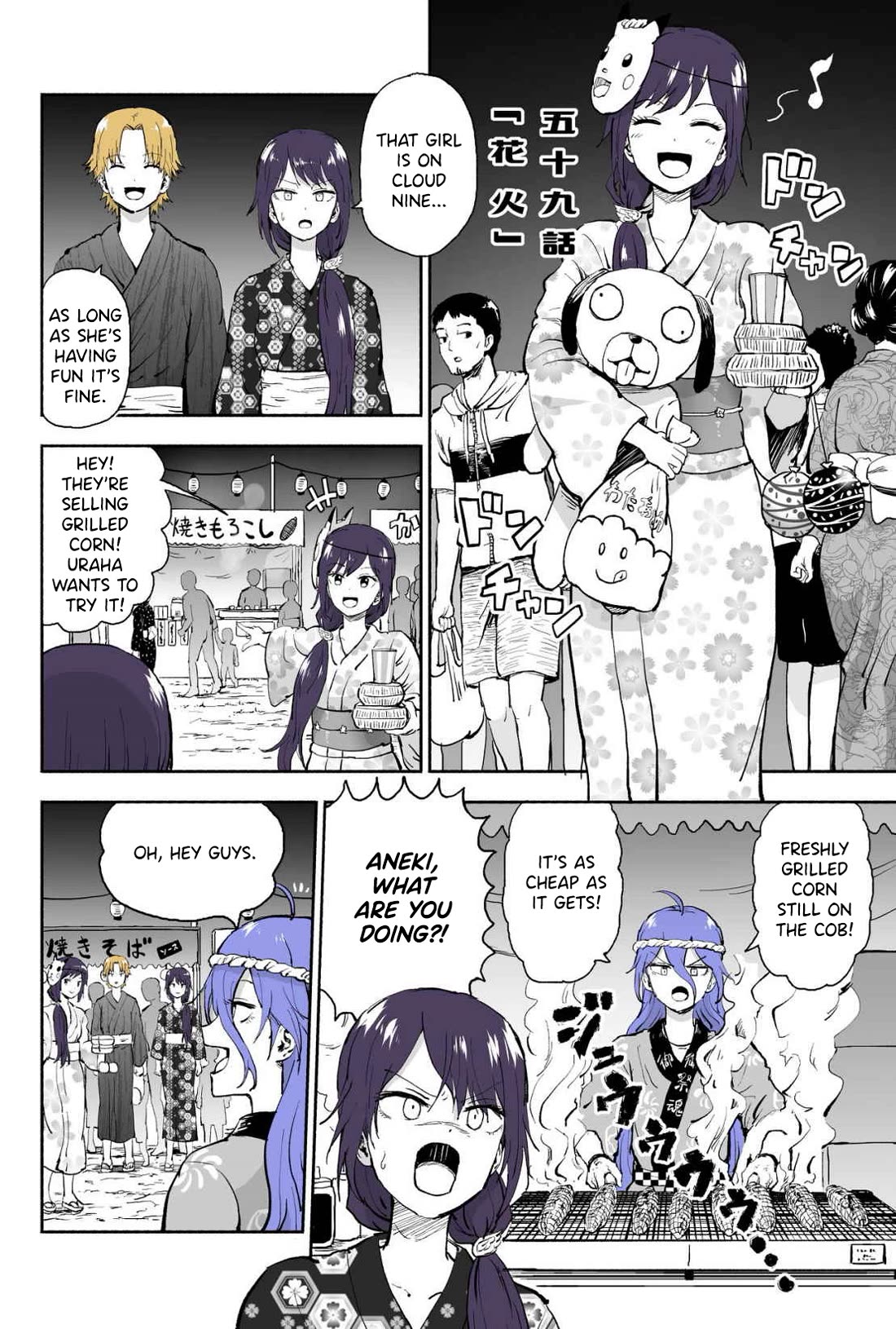 My Spl it Little Sister Chapter 59 page 1 - Chapter 59: Fire/works