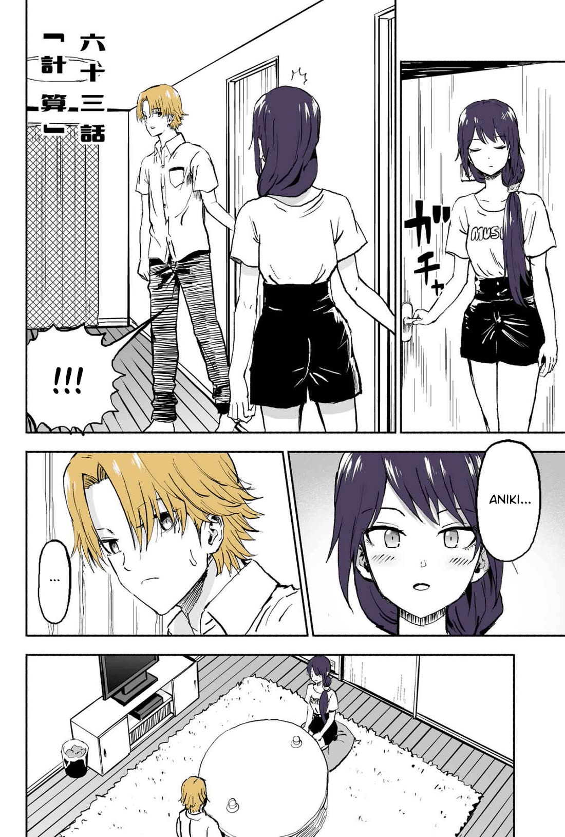My Spl it Little Sister Chapter 63 page 1 - Chapter 63: Pl/an
