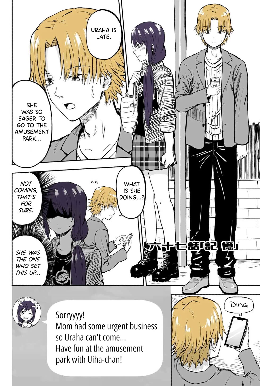 My Spl it Little Sister Chapter 67 page 1 - Chapter 67: Memo/ries