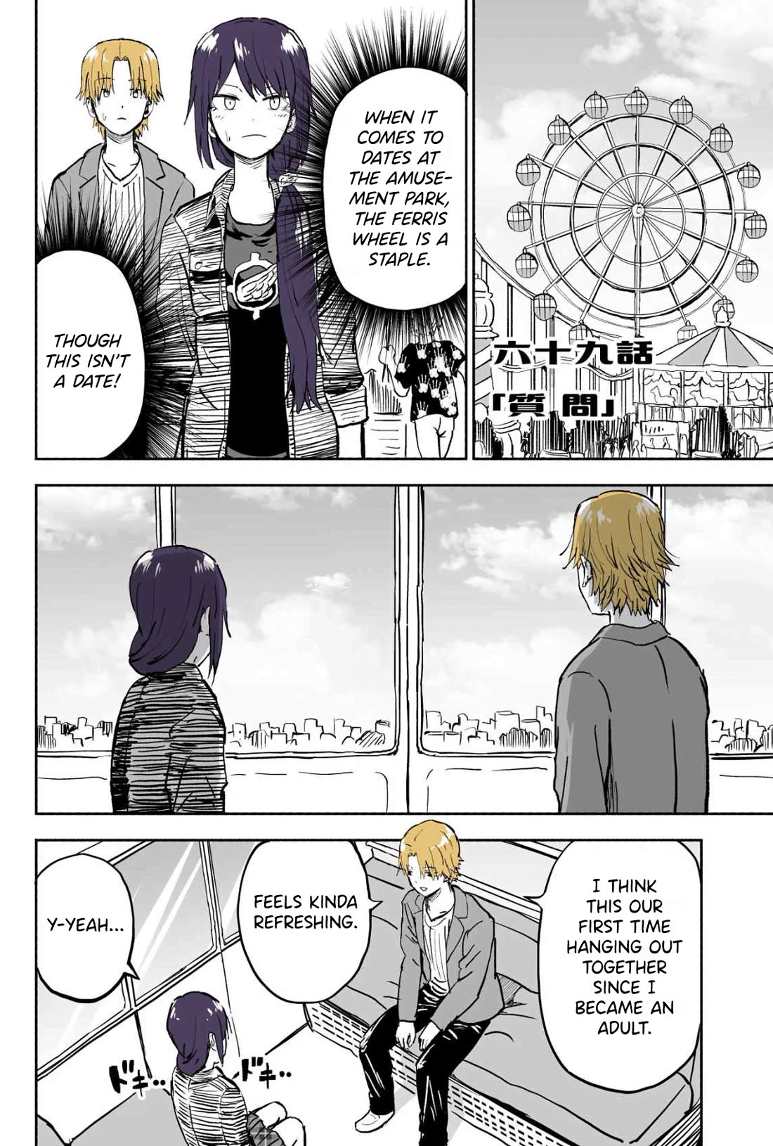 My Spl it Little Sister Chapter 69 page 1 - Chapter 69: Ques/tion