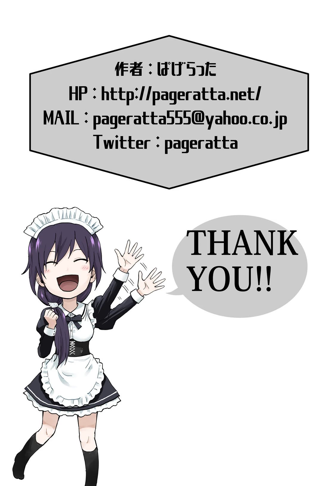 My Spl it Little Sister Chapter 70 page 5 - Chapter 70: Sil/ly