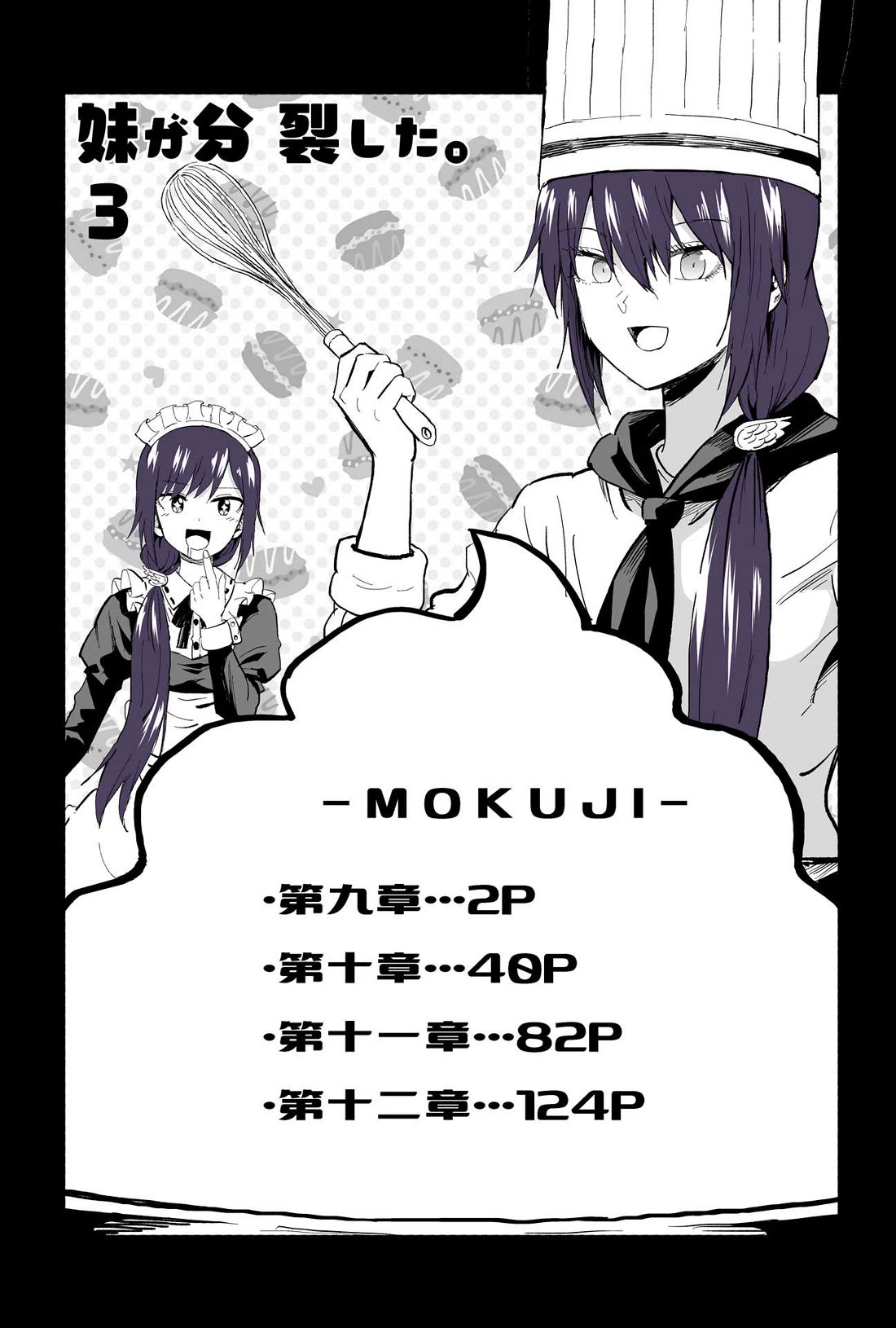 My Spl it Little Sister Chapter 71 page 2 - Chapter 71: Fi/re