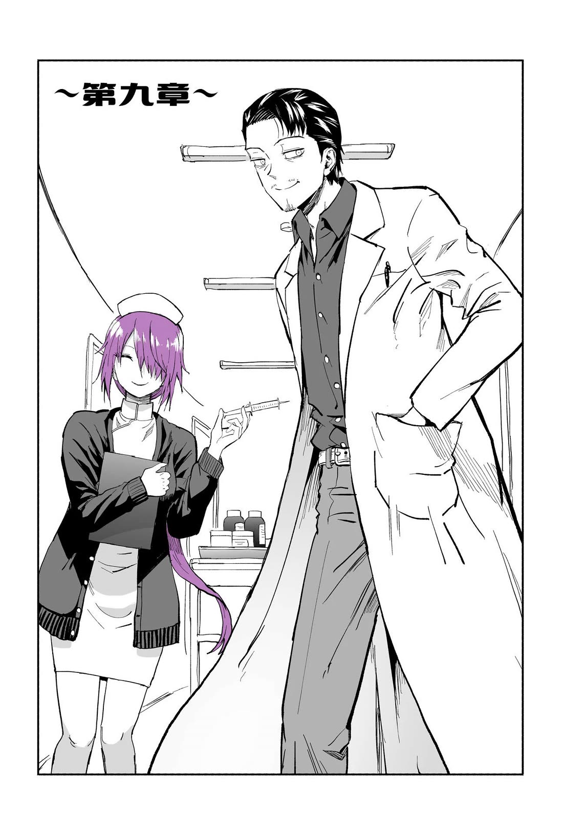 My Spl it Little Sister Chapter 71 page 3 - Chapter 71: Fi/re