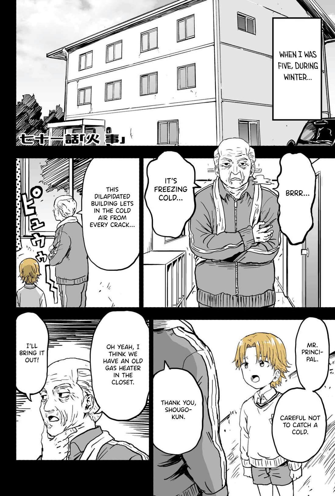 My Spl it Little Sister Chapter 71 page 4 - Chapter 71: Fi/re